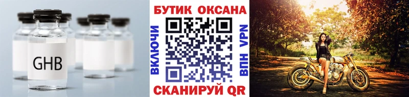 хочу   Ужур  Бутират бутандиол 