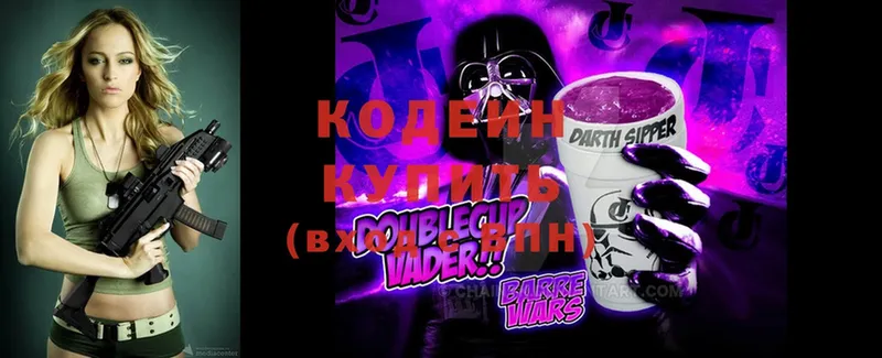 закладка  Ужур  Codein Purple Drank 