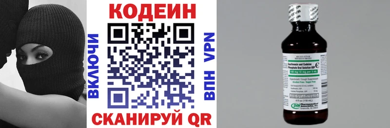 купить  цена  Ужур  Кодеин напиток Lean (лин) 