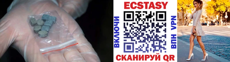 Экстази XTC  Ужур 