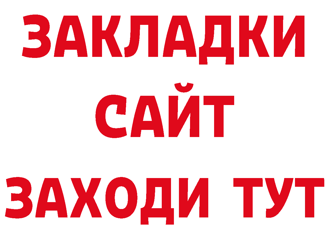 Что такое наркотики нарко площадка состав Ужур