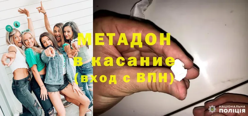 mega   Ужур  Метадон белоснежный  купить  цена 