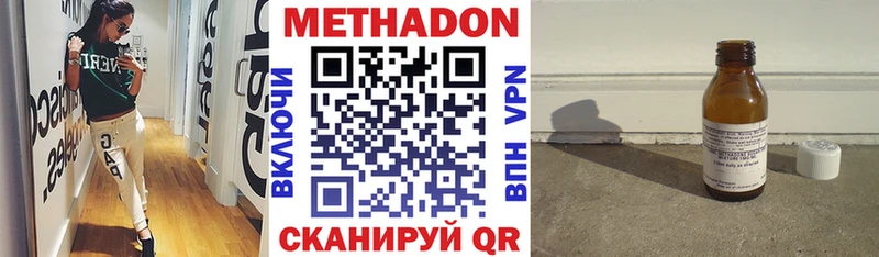 Метадон мёд  как найти   Ужур 